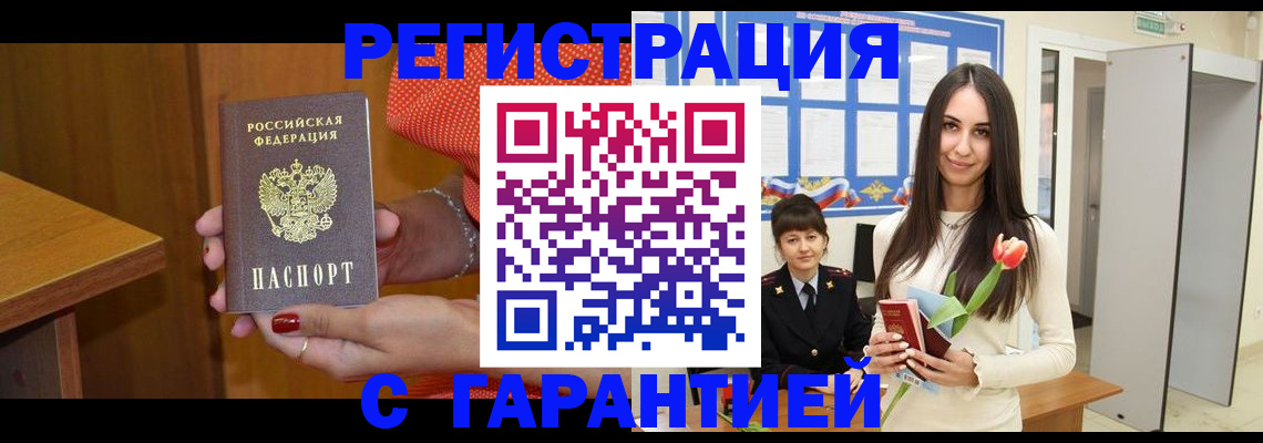 временная регистрация для школы в Нефтекумске
