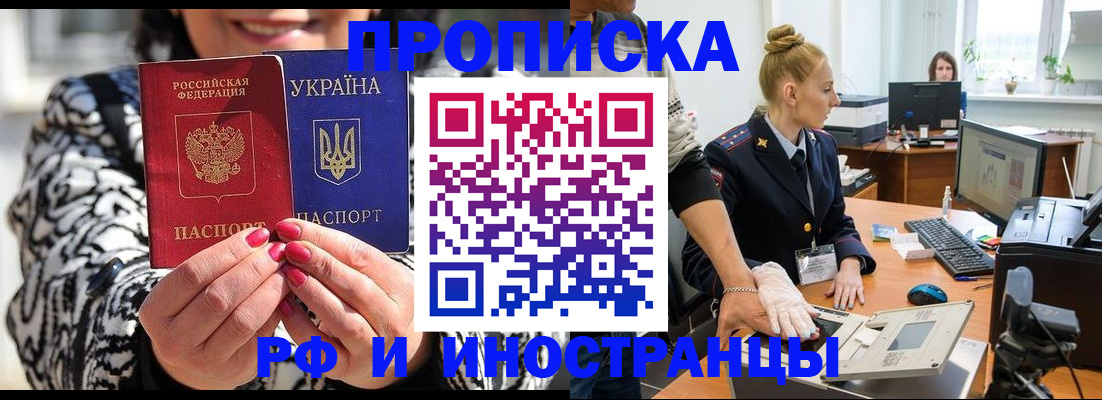 временная регистрация законно в Нефтекумске